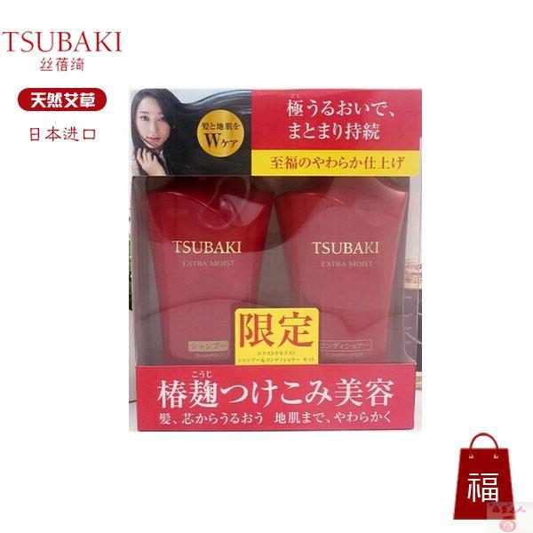SHISEIDO 资生堂 滋润保湿系列 洗发水加发素套装 每组