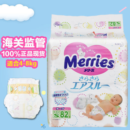 日本原装进口 日本花王纸尿裤S82片妙而舒婴儿纸尿裤 小号纸尿片 日本原装进口 日本花王纸尿裤S82片妙而舒婴儿纸尿裤 小号纸尿片
