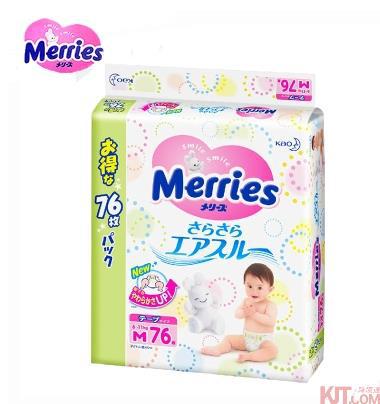 原装进口 日本花王纸尿裤尿不湿 中号 M76