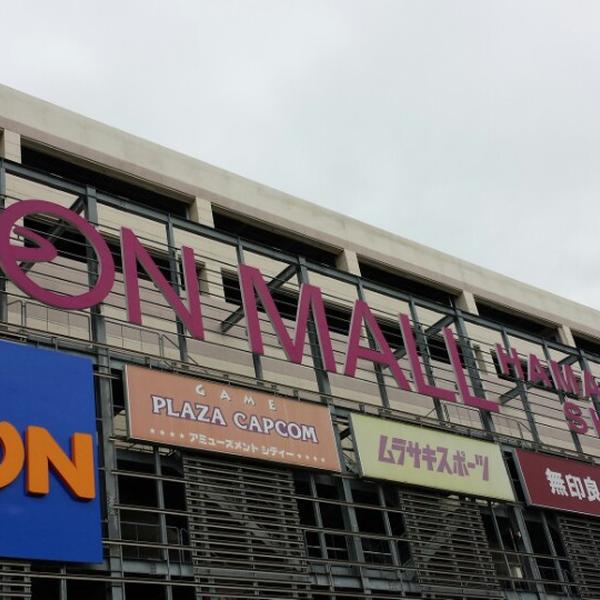 Photo taken at イオンモール浜松志都吕 by さとちゃ on 8/26/2013