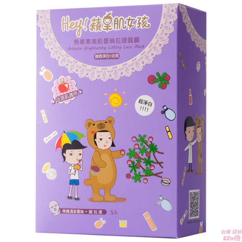 中国台湾进口熊果素面膜-苹果肌女孩 熊果素美肌蕾丝拉提面膜 5入(有香味_紫色) 中国台湾进口熊果素面膜-苹果肌女孩 熊果素美肌蕾丝拉提面膜 5入(有香味_紫色)