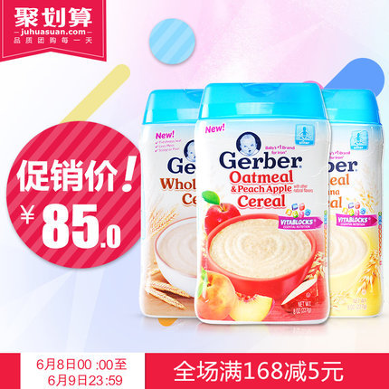 [3罐]美国进口gerber嘉宝米粉2段苹果/香蕉/全麦婴儿辅食宝宝米糊