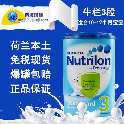 荷兰进口3段奶粉-Nutrilon牛栏奶粉3段 婴幼儿奶粉3段(800g罐装) 荷兰进口3段奶粉-Nutrilon牛栏奶粉3段 婴幼儿奶粉3段(800g罐装)