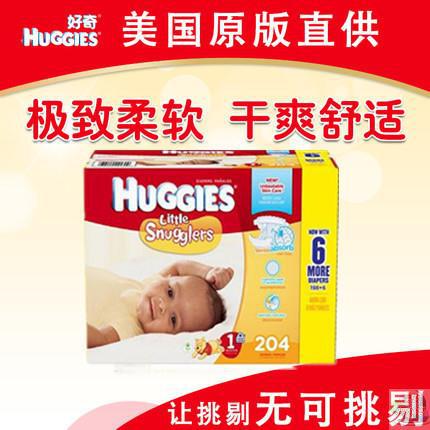 美国进口干爽纸尿裤-Huggies好奇纸尿裤 干爽舒适型 1号 204片/盒