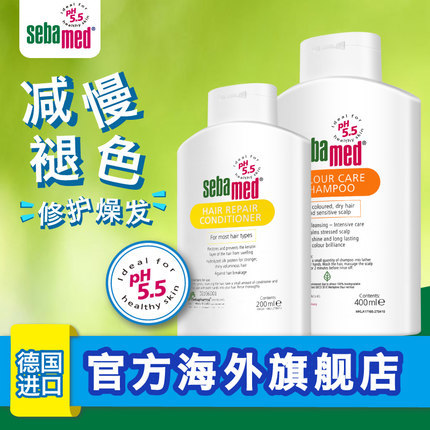 施巴德国进口护色洗发露+修护护发素 无硅油染后锁色修复洗发水