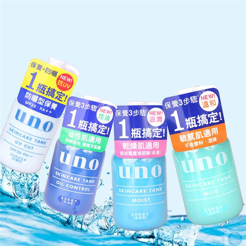 资生堂uno男士净肤调理乳液/三合一乳液160ml控油型-深蓝瓶