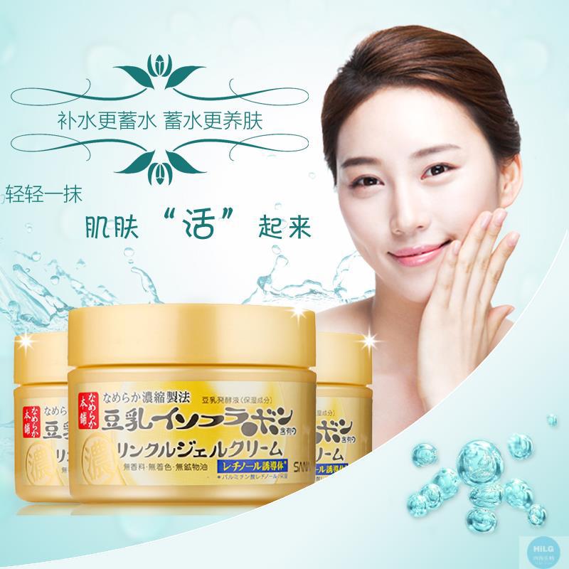 日本sana莎娜豆乳美肌紧致凝胶霜补水保湿面霜 50g 黄色