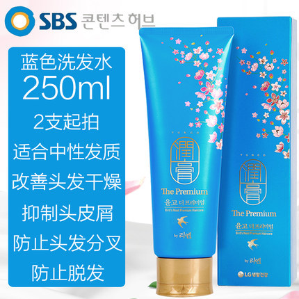 韩国进口LG润膏洗发水蓝色金丝燕窝洗护2合1防脱发无硅控油250ml 韩国进口LG润膏洗发水蓝色金丝燕窝洗护2合1防脱发无硅控油250ml