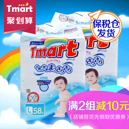 日本进口大王纸尿裤L号 新生婴儿维E尿不湿L58 两包装 保税仓发货