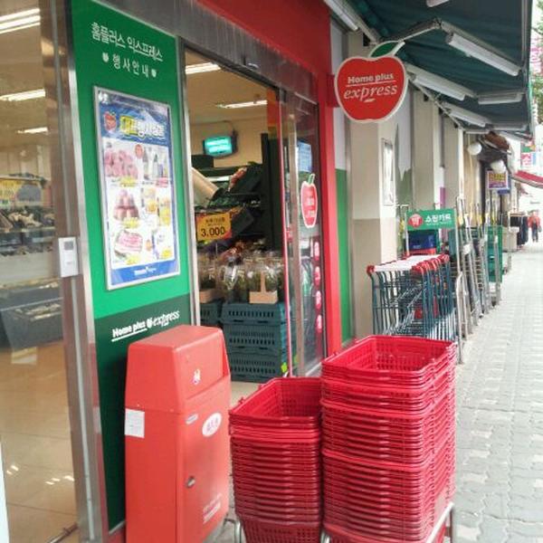 韩国买什么礼物带回国홈플러스 익스프레스 (Home plus express)图片库