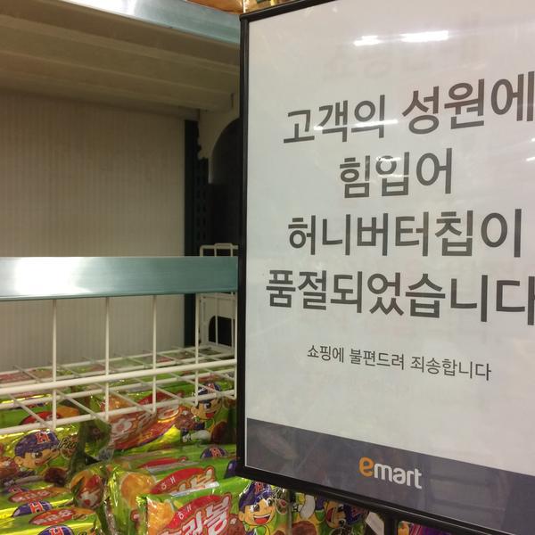 Photo taken at 이마트 (emart) by Jung Hee S. on 1/30/2015-首尔特别市数码路32-43易买得超市 Photo taken at 이마트 (emart) by Jung Hee S. on 1/30/2015