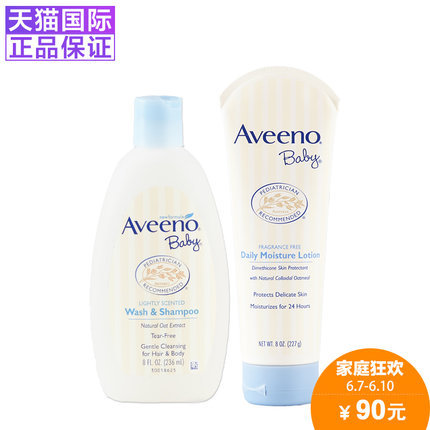 美国正品 Aveeno Baby 艾维诺燕麦洗发沐浴液乳液组合套装