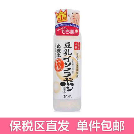 保税区直发！SANA豆乳美肌化妆水200ml 清爽型控油保湿