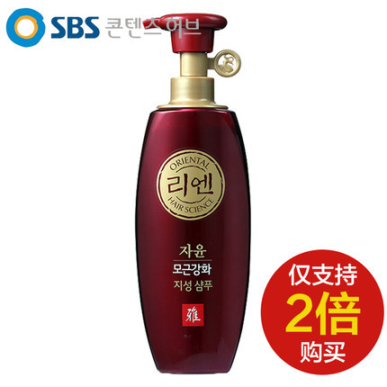 韩国进口正品ReEn睿嫣强化滋养毛根油性控油洗头膏LG洗发水500ml