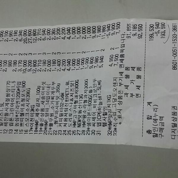 Photo taken at 홈플러스 (Home Plus) by Phillip C. on 1/30/2015