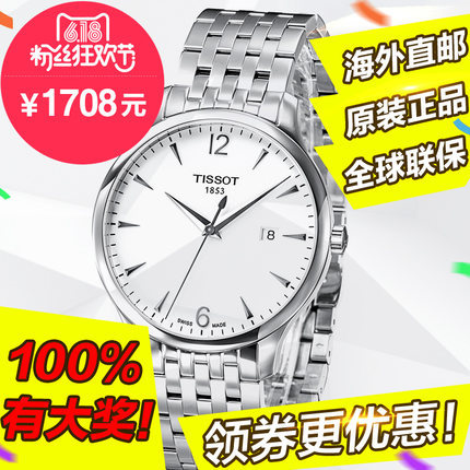 现货送表带 瑞士 天梭 俊雅系列手表 石英男表T063.610.11.037.00