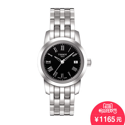 【香港直邮】天梭Tissot 石英女表 T033.210.11.053.00 钢带