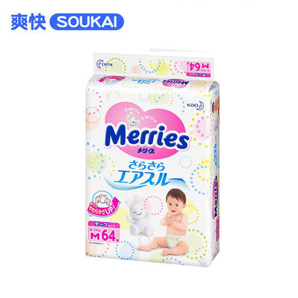 保税区日本进口花王纸尿裤M64妙而舒婴儿宝宝尿不湿中号码薄透气