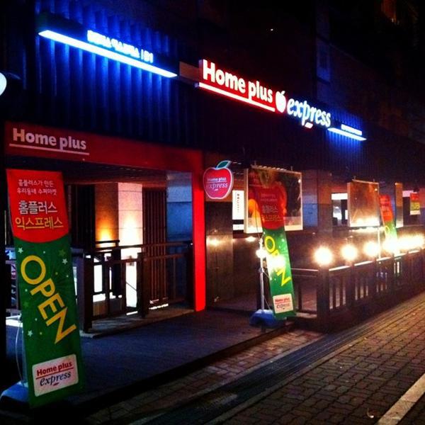 Photo taken at 홈플러스익스프레스 (Home plus Express) by Kate K. on 9/19/2011