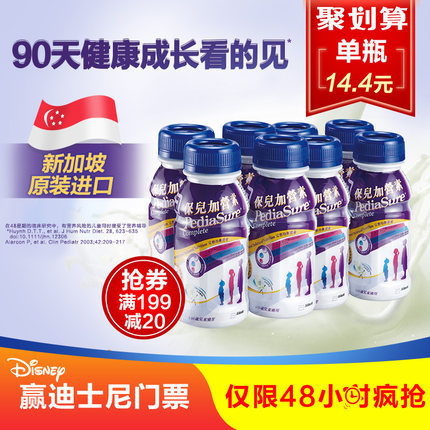雅培保儿加营素特殊配方奶粉香草味进口儿童成长牛奶饮料*8瓶 雅培保儿加营素特殊配方奶粉香草味进口儿童成长牛奶饮料*8瓶