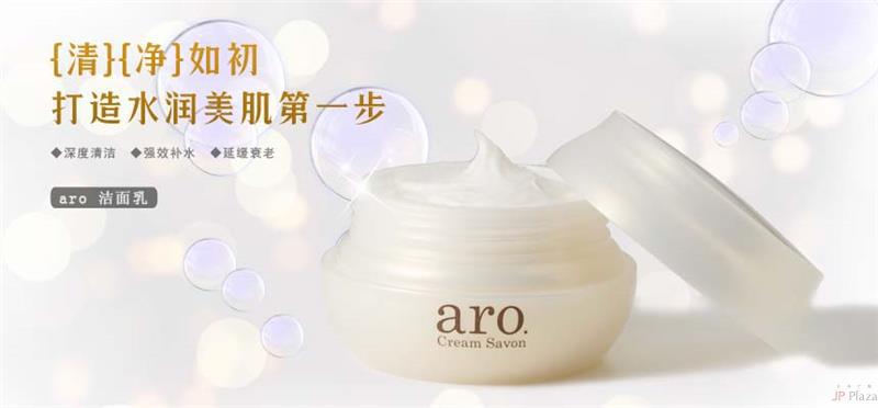 aro. 洁面膏 50g aro. 洁面膏 50g