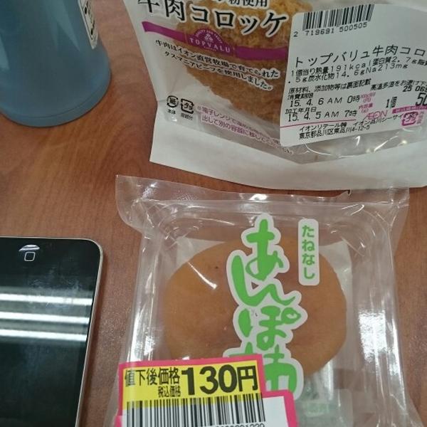 Photo taken at イオン 品川シーサイド店 フードコート by Kanchan N. on 4/5/2015