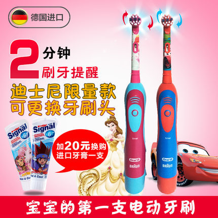 德国博朗欧乐B/oral-b儿童电动牙刷自动软毛旋转式干电池DB4510K 德国博朗欧乐B/oral-b儿童电动牙刷自动软毛旋转式干电池DB4510K