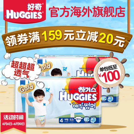 【新品首发】好奇超透气夏日专用纸尿裤L52片*2包