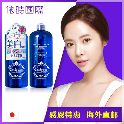 日本esthe dew美白化妆水蓝水 胎盘素爽肤水嫩白保湿补水女500ml