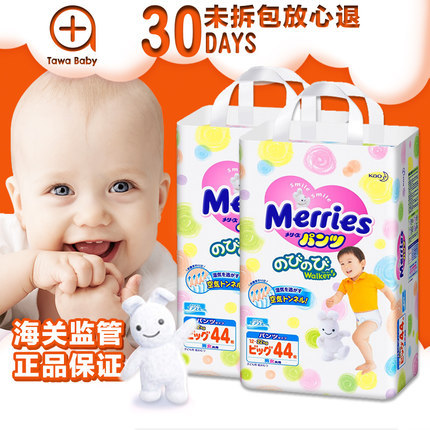 日本花王拉拉裤XL44片 2包宝宝纸尿裤超薄透气婴儿尿不湿