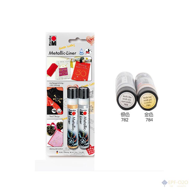 Marabu马乐宝 金属色彩绘颜料棒 2支