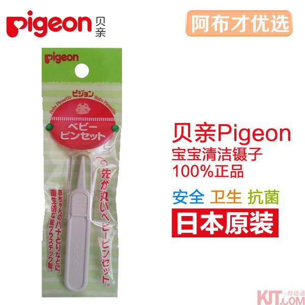 日本进口婴儿专用镊子-Pigeon贝亲婴儿专用镊子 婴儿专用清洁镊子 日本进口婴儿专用镊子-Pigeon贝亲婴儿专用镊子 婴儿专用清洁镊子