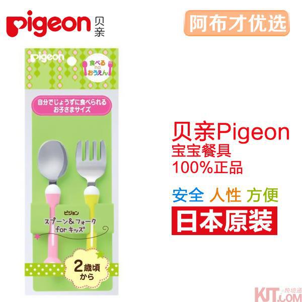 日本进口宝宝汤勺-Pigeon贝亲宝宝汤勺 两岁大宝宝用不锈钢汤勺叉子