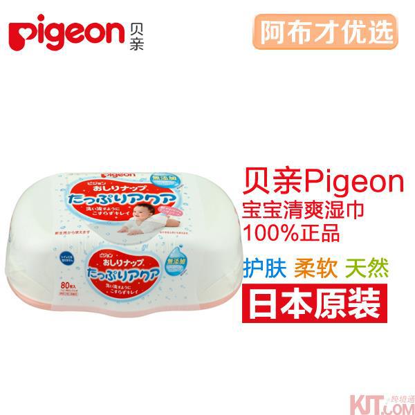 日本进口宝宝湿巾-Pigeon贝亲宝宝湿巾 清爽湿纸巾 80片盒装
