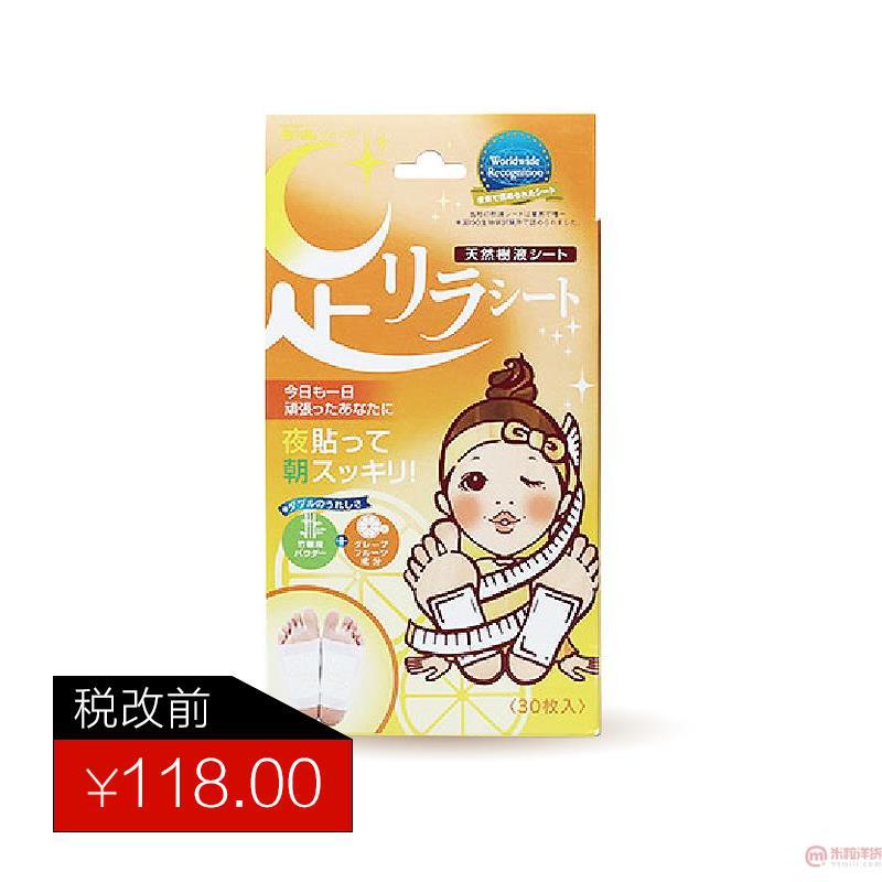 日本进口养生排毒足贴-树慧本铺中村 足美人脚贴排毒天然足贴(西柚)30片