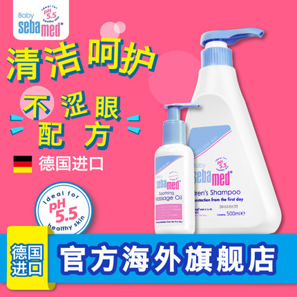 德国进口施巴儿童洗发露500ml+舒缓护肤按摩油150ml 洗发护肤套装