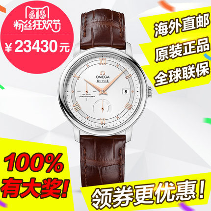 全球联保 欧米茄碟飞 手表 424.13.40.21.02.002自动机械男表