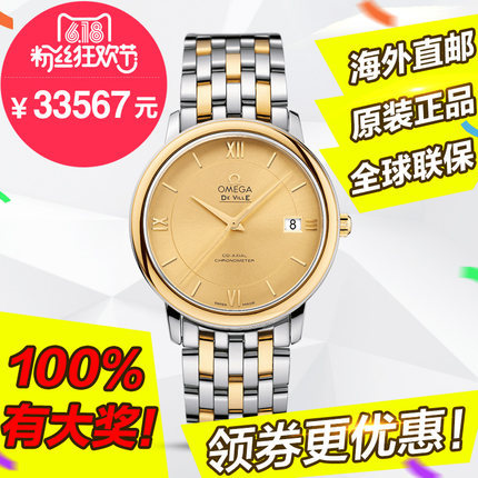 全球联保 欧米茄碟飞系列手表424.20.37.20.08.001 自动机械男表 全球联保 欧米茄碟飞系列手表424.20.37.20.08.001 自动机械男表