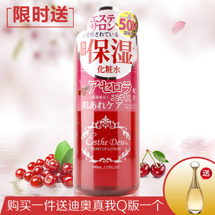 日本新款Esthe Dew化妆水樱桃 爽肤水保湿补水500ml脸部化妆 日本新款Esthe Dew化妆水樱桃 爽肤水保湿补水500ml脸部化妆