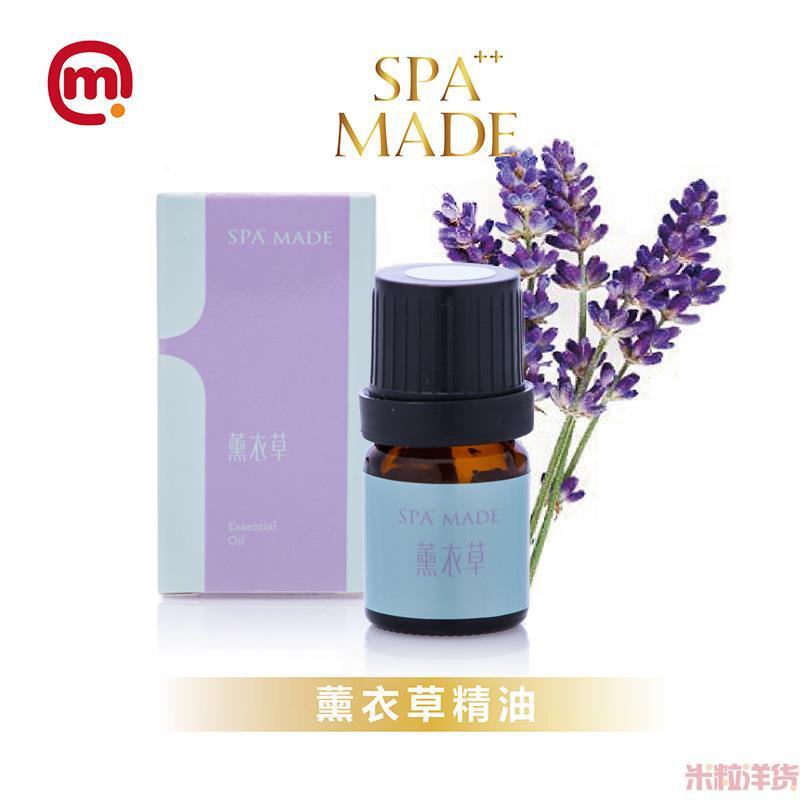 中国台湾进口熏衣草精油-SPA MADE熏衣草精油 5ml