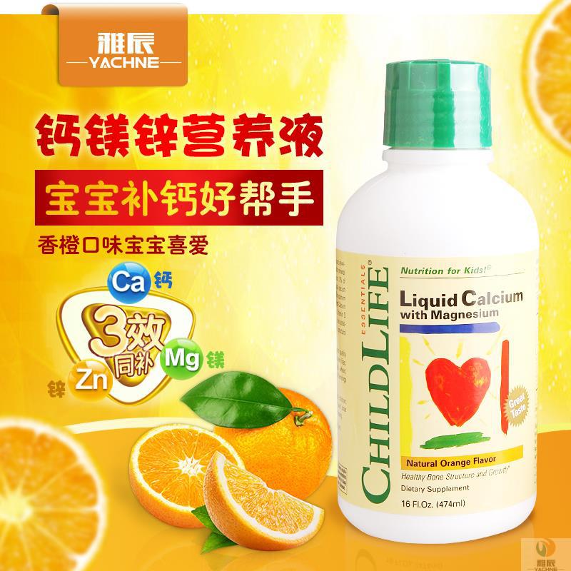 美国 ChildLife 童年时光 婴幼儿钙镁锌补充液 天然橘子味 美国 ChildLife 童年时光 婴幼儿钙镁锌补充液 天然橘子味