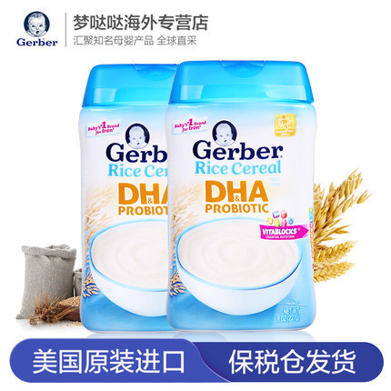 2盒】美国Gerber嘉宝1段宝宝DHA益生菌米粉227g大米米糊婴儿辅食 2盒】美国Gerber嘉宝1段宝宝DHA益生菌米粉227g大米米糊婴儿辅食