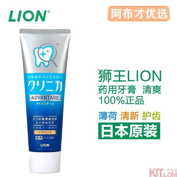 日本进口酵素牙膏-狮王牙膏CLINICA Advantage酵素牙膏(清新薄荷味)黄标 去垢防蛀健齿酵素美白牙膏