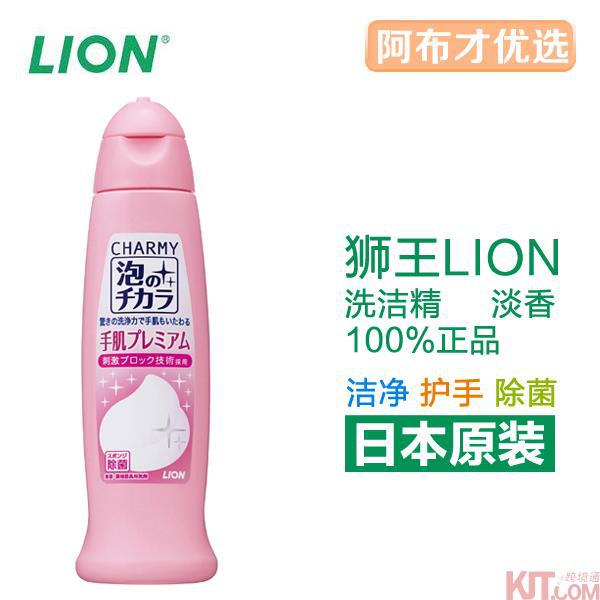 日本进口洗洁精-LION狮王洗洁精 CHARMY离子发泡洗洁精 餐具清洁剂 洗碗精 洗涤灵 日本进口洗洁精-LION狮王洗洁精 CHARMY离子发泡洗洁精 餐具清洁剂 洗碗精 洗涤灵