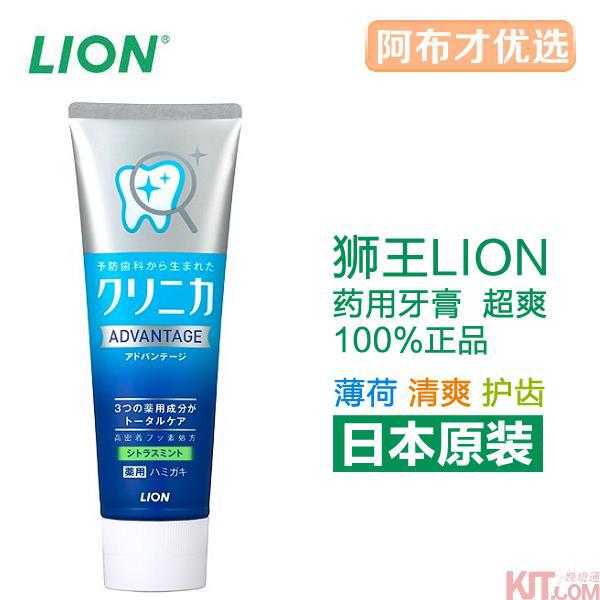 日本进口防蛀健齿牙膏-狮王CLINICA Advantage酵素牙膏 去垢防蛀健齿牙膏 柑桔薄荷味 日本进口防蛀健齿牙膏-狮王CLINICA Advantage酵素牙膏 去垢防蛀健齿牙膏 柑桔薄荷味