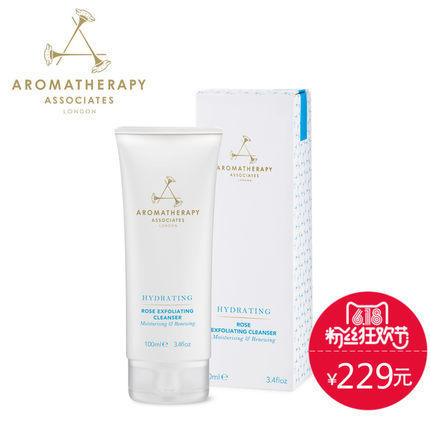 英国进口AA雅容玛 玫瑰磨砂洁面乳霜 深层净爽控油100ml