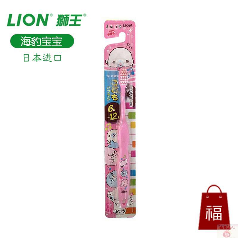 日本 Lion 狮王 儿童6岁～12岁牙刷 日本儿童牙刷儿童牙刷狮王牙刷日本牙刷小朋友牙刷小学生牙刷 1支