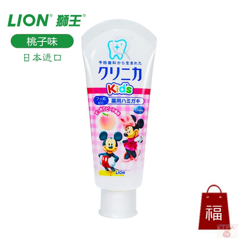狮王(LION)儿童牙膏桃子味