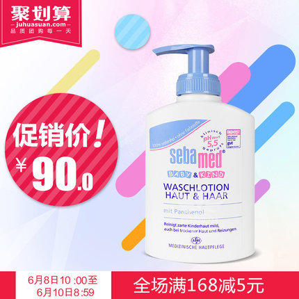 原装进口德国Sebamed施巴 婴幼儿宝宝滋润护肤洗发沐浴露200ml