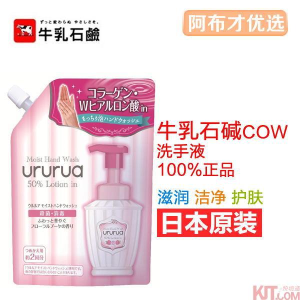 日本进口保湿洗手液-牛牌 美容液生成保湿泡沫洗手液 补充装 420mL